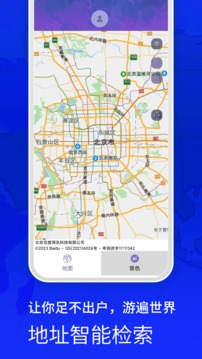 奥维天眼实景地图下载app v1.0.0