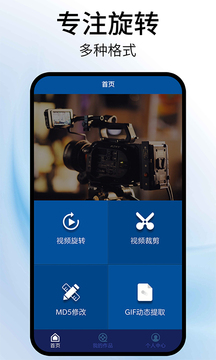 视频旋转助手-视频剪辑下载app v1.8