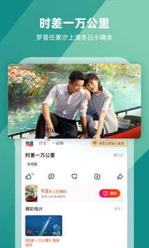 芒果TV下载app v9.1.4