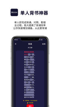 爱背诵下载app v1.0.14