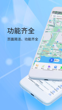 北斗侠导航下载app v2.0.3.9