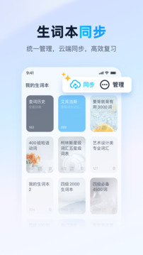 金山词霸下载app v11.7.4