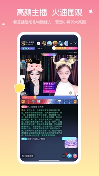 氧氧直播下载app v5.6.4