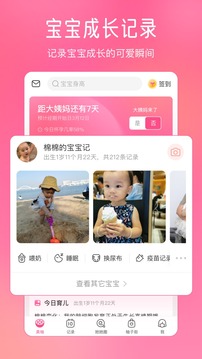 美柚 最新版app v8.95.0.0