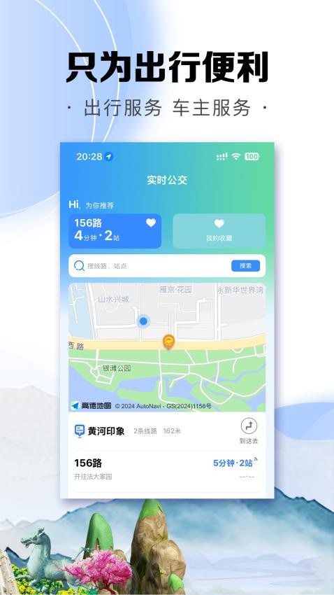 畅达金城app v1.2.4