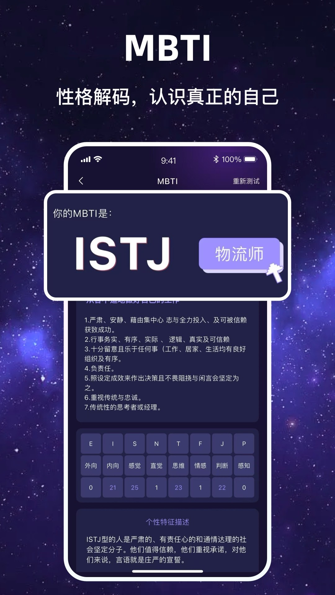 塔塔星愿app v1.1.4