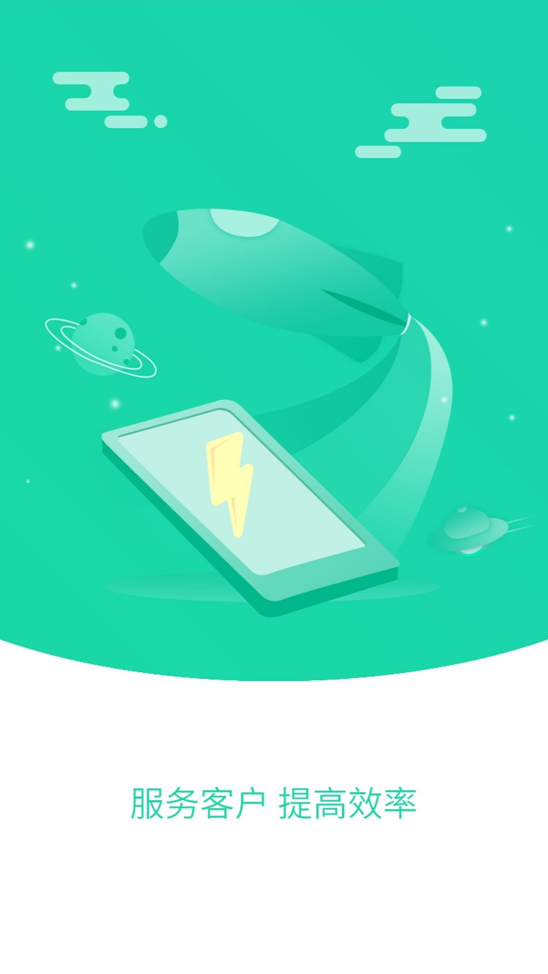 充电加速管家 最新版app v1.3.9