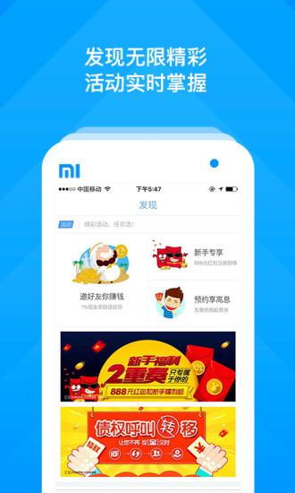 美易理财 v6.9.4 安卓版