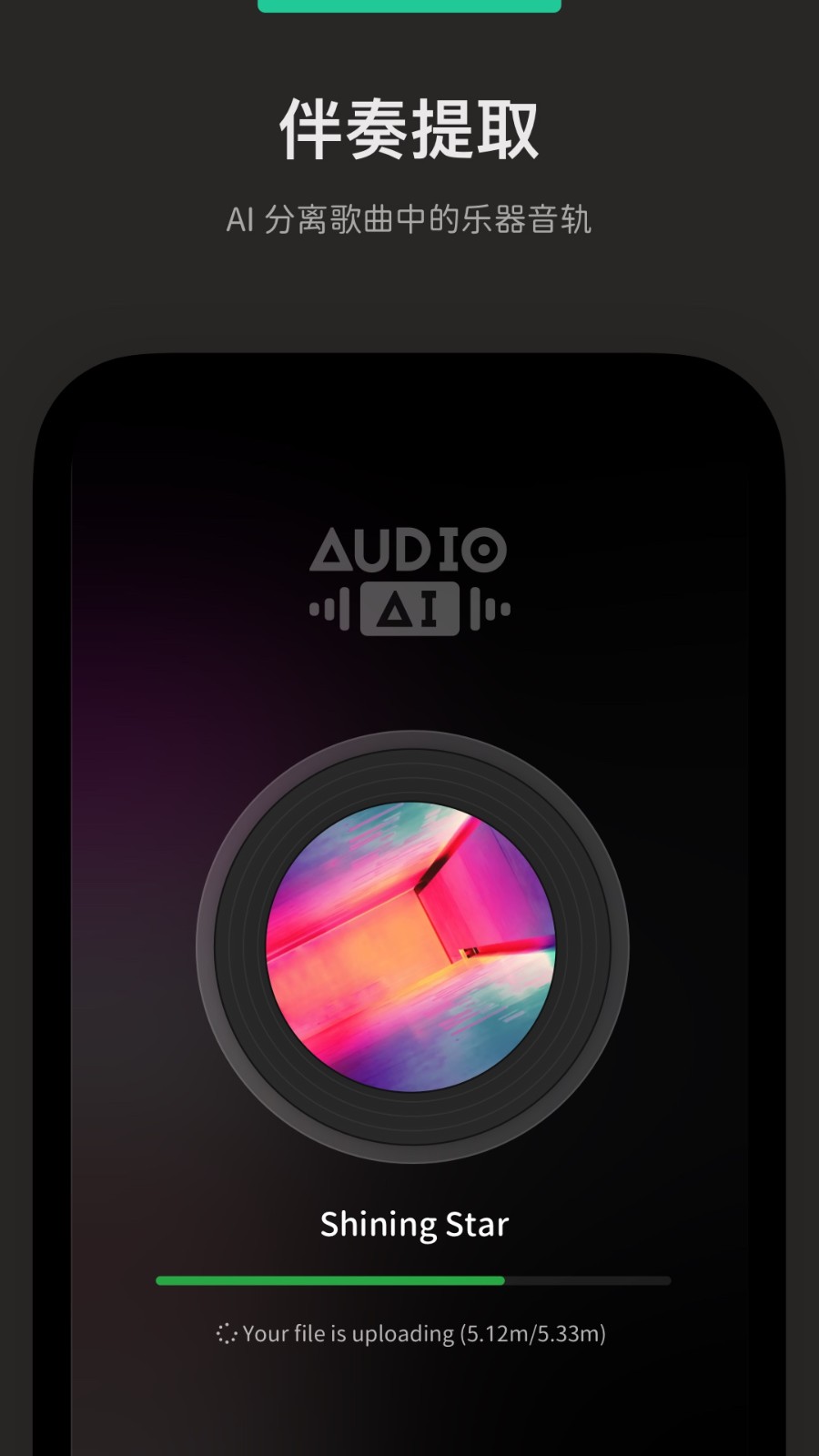 Audio Jam(扒谱应用) v3.8.0 安卓版