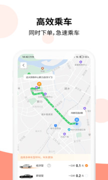 乐拼用车下载app v3.2.4