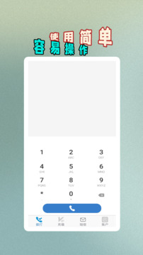 多号网络电话下载app v5.0.9.5