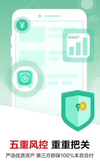 诸葛理财 v1.13.0 安卓版