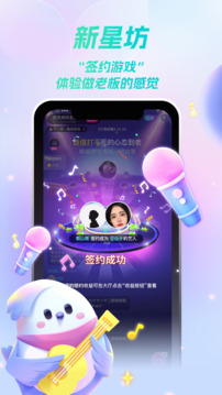歌星俱乐部下载app v1.0.33