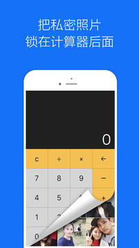 私密相册管家下载app v4.6