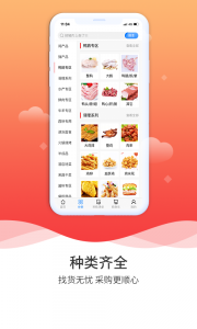 冻品到家app v7.0.15