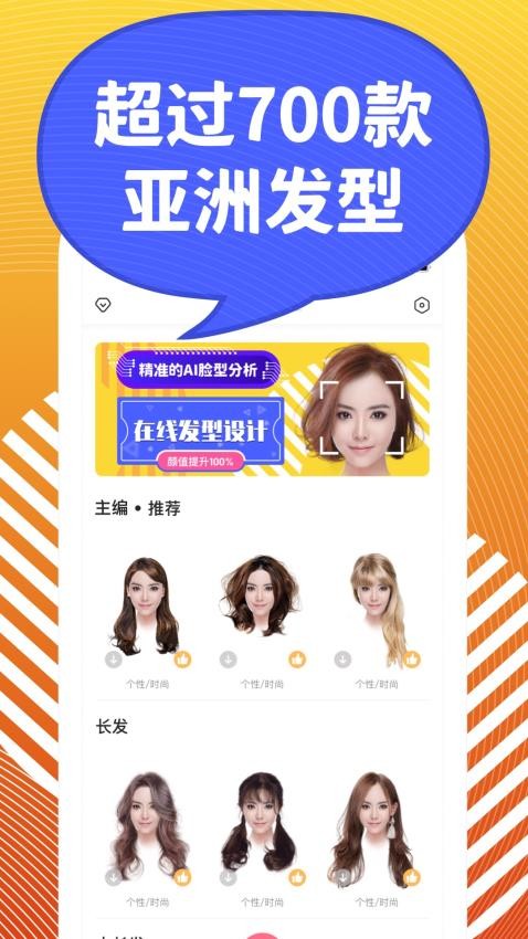 独孤发型设计app v1.4.9