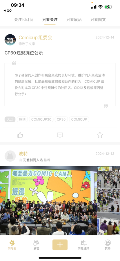 CPP 2026最新版app v1.1