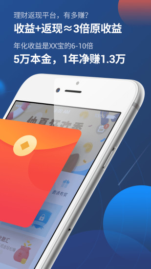 财迷之家 v2.0.8 安卓版