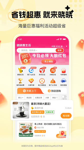 晓晓优选app v4.5.1