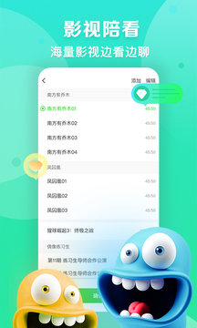 爱奇艺播播机下载app v9.12.0