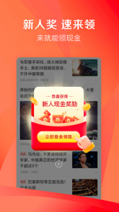 凤凰资讯(凤凰新闻极速版) v7.42.2