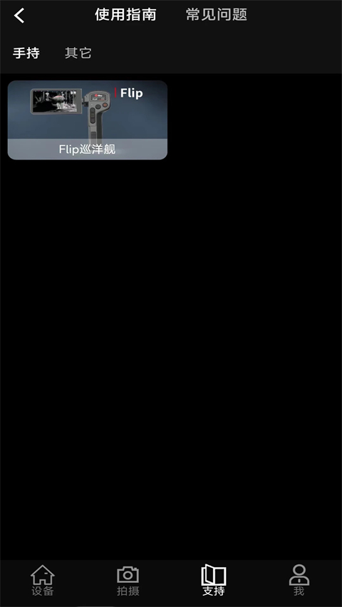 英睿热成像 官网正版app v84.0.0