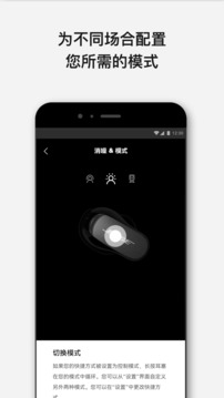 Bose下载app v12.4.3