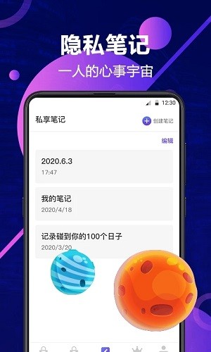 私密相册管家手机版 v11.3.2025071106 安卓最新版