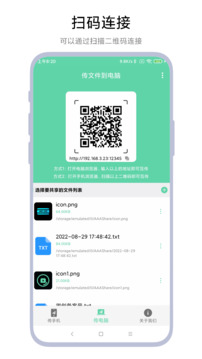 手机电脑互传下载app vV1.1.1