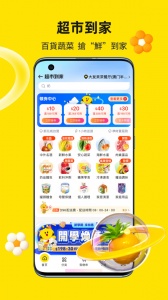 闪蜂app v3.3.1