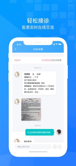 小松医生app v1.6.0