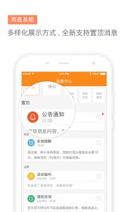 滴滴代驾司机端 v8.4.1