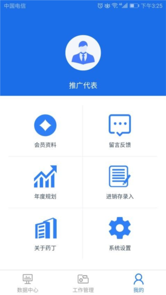药丁APP v4.5.16 安卓版