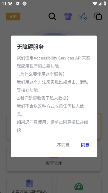 小宇连点器 12.0至尊版app v12.0