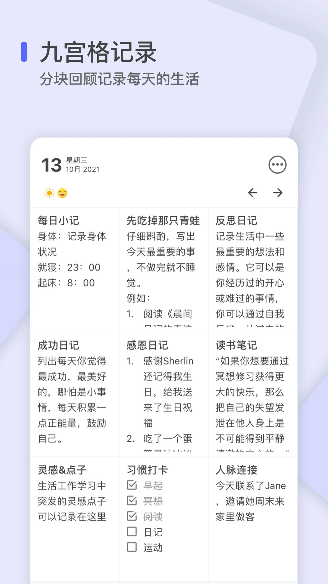 反思日记app v2.0.20