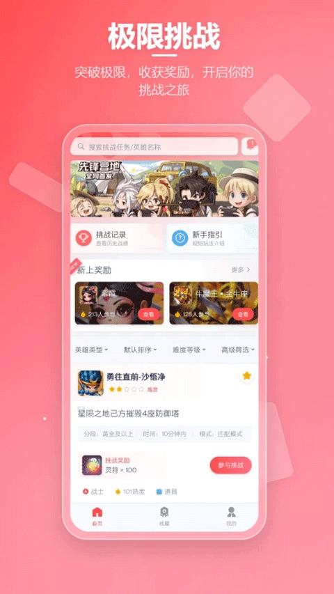 先锋营地 官网入口app v1.1.2