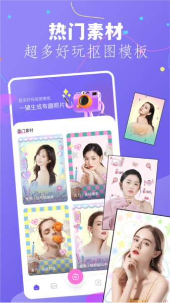 幻颜秀秀APP v1.18 安卓版