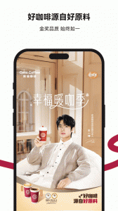 库迪咖啡app v2.6.4