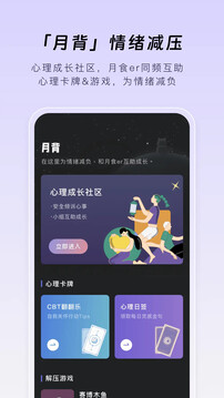 月食下载app v6.6.6