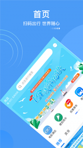 南昌地铁鹭鹭行app v4.7.0