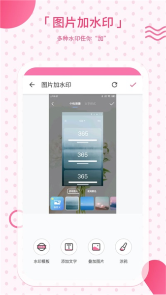 去水印相机 v2.41 安卓版