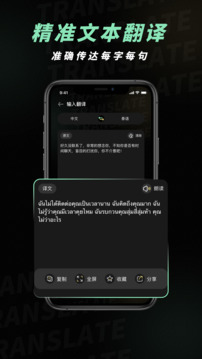 泰文翻译下载app v2.0.0