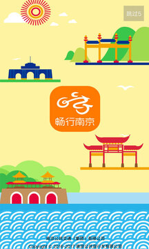 畅行南京下载app v3.6.0