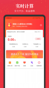 进佣联盟app v7.9.7