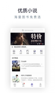 免费小说专区app v5.1.5.3306