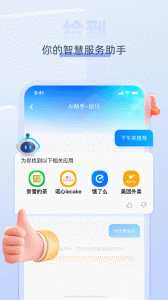 给到app v7.6.5