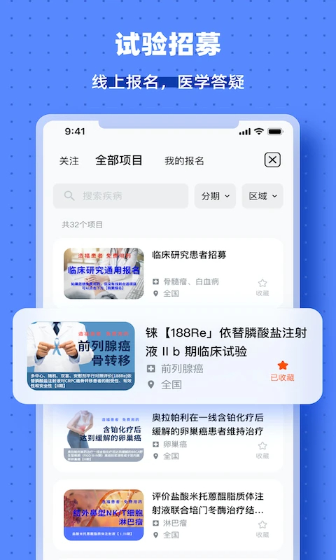 药试圈app v5.5.4