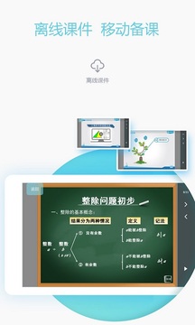 爱学习教师下载app v5.7.3