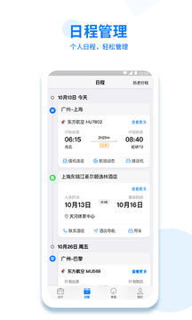 美亚商旅下载app v4.7.01