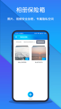 指纹应用锁下载app v20230820.1